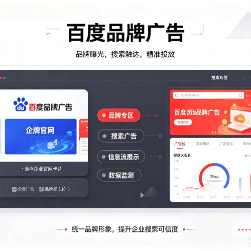 汝州百度品牌广告